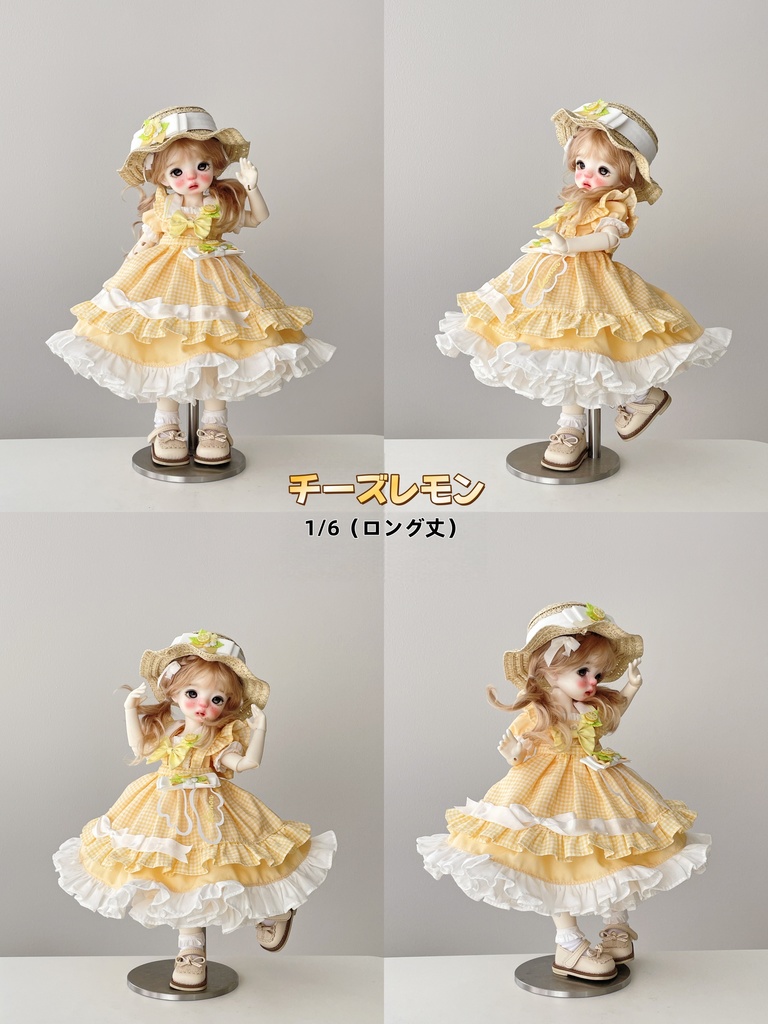 レモン (1/6ドール共通) 5 月 6 日締切