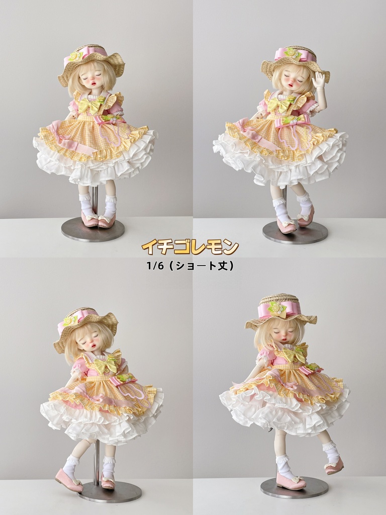 レモン (1/6ドール共通) 5 月 6 日締切