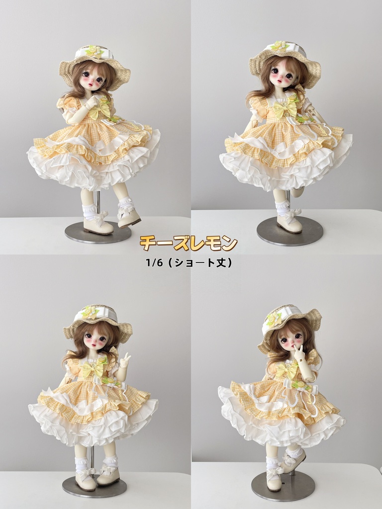 レモン (1/6ドール共通) 5 月 6 日締切