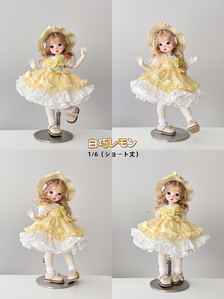 レモン (1/6ドール共通) 5 月 6 日締切