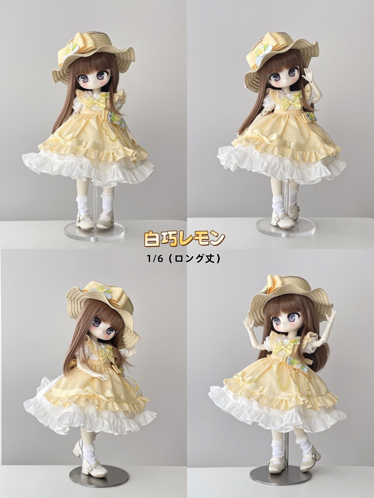 レモン (1/6ドール共通) 5 月 6 日締切