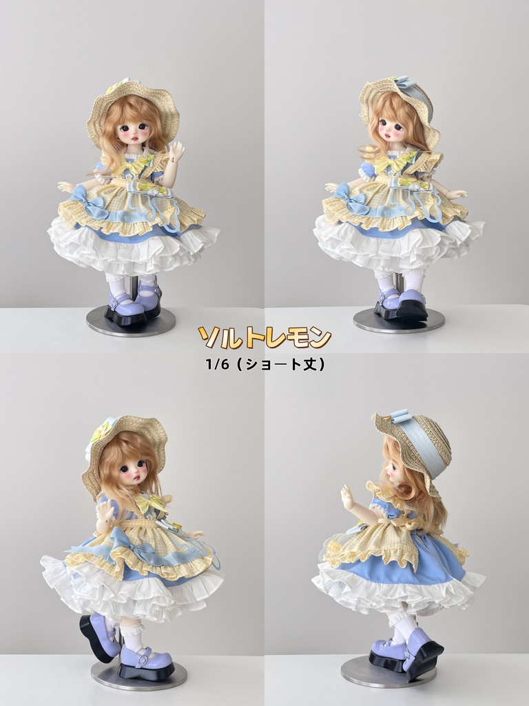 レモン (1/6ドール共通) 5 月 6 日締切