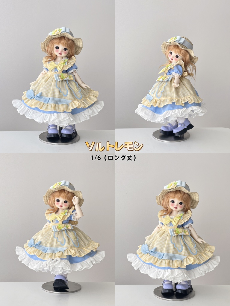 レモン (1/6ドール共通) 5 月 6 日締切