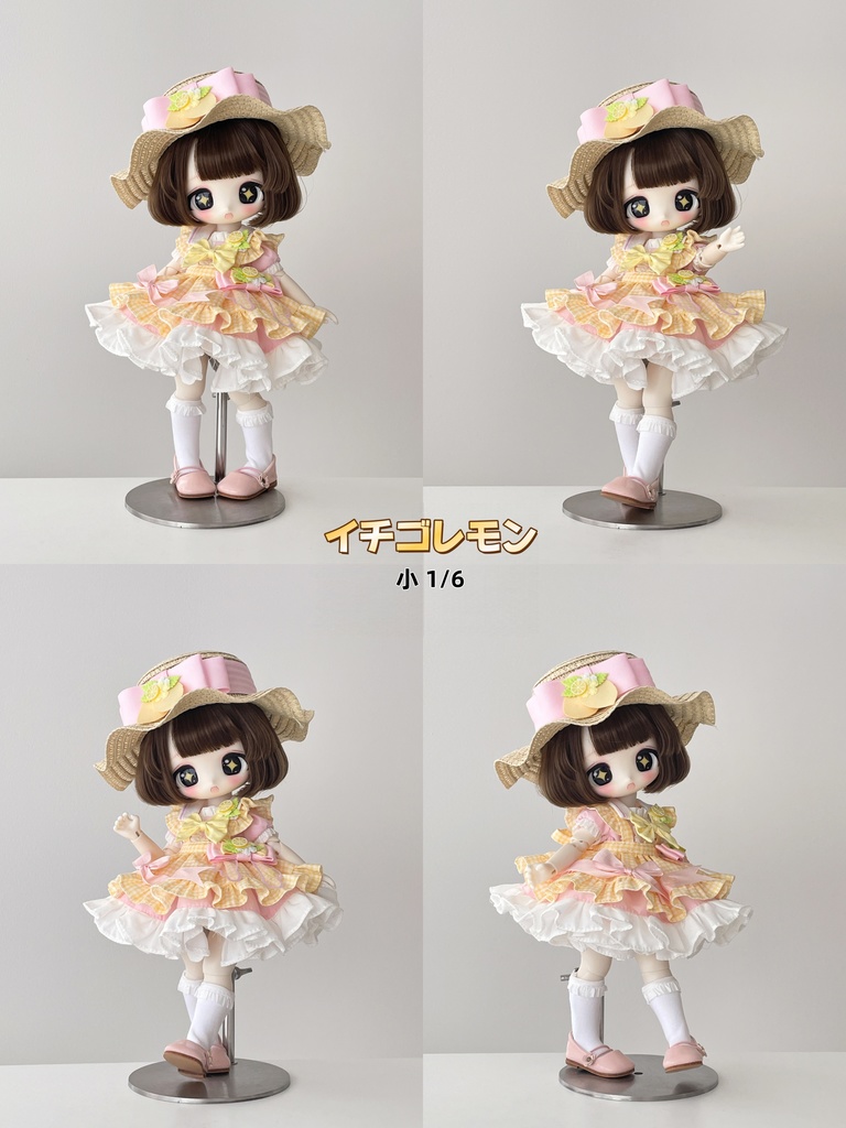 レモン (1/6ドール共通) 5 月 6 日締切