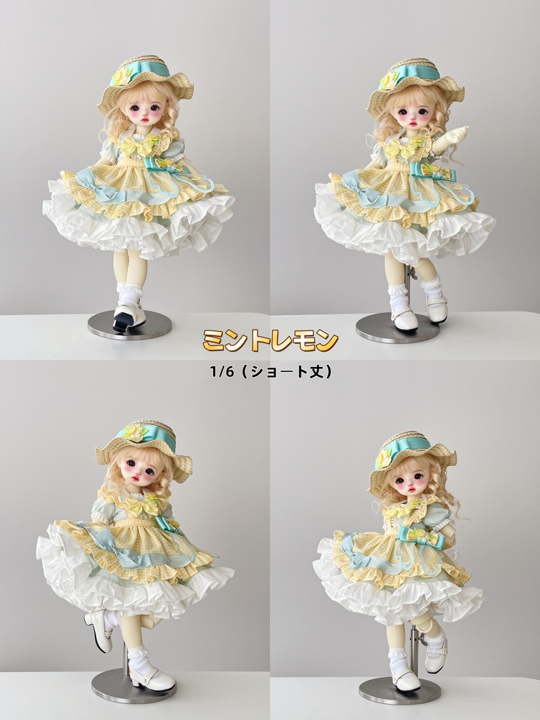 レモン (1/6ドール共通) 5 月 6 日締切