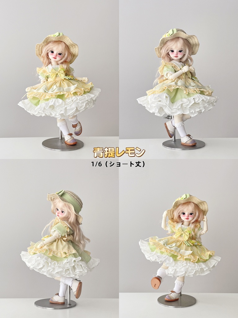 レモン (1/6ドール共通) 5 月 6 日締切