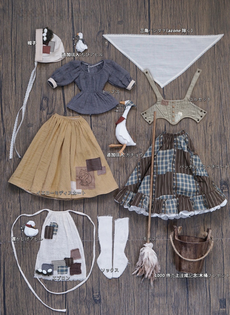 マナーメイド (Azone・blythe・1/4ドール共通) 5 月 24日締切
