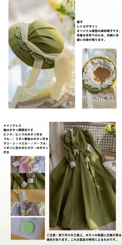 午後の荘園 (1/3・1/4ドール共通) 期間限定予約