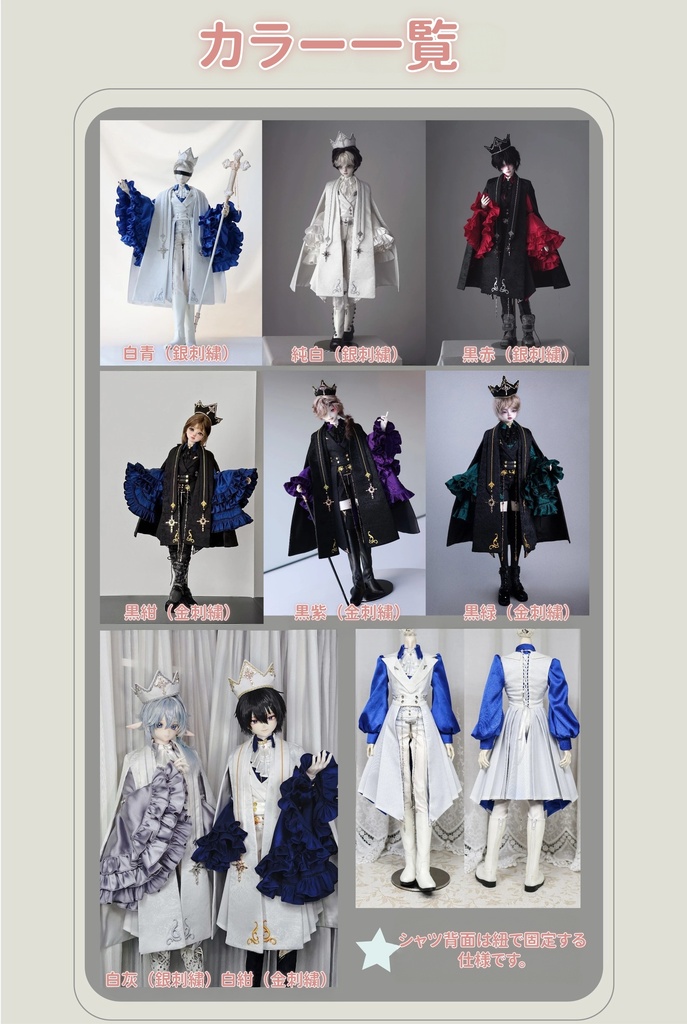トリノの宴 (MDD・SDM・MSD・狗狗・ TD752・男女1/4ドール共通)