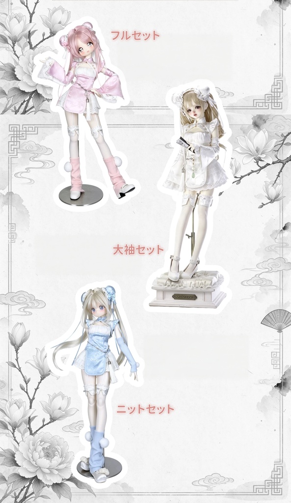 「10月26日 締切」月華  (MDD・SDM・MSD・kumako・女1/4ドール共通)