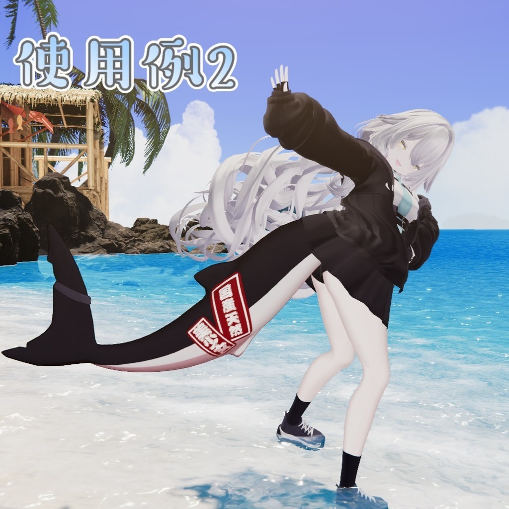 さめちゃんズ!しっぽステッカーvol.1  -VRChat-