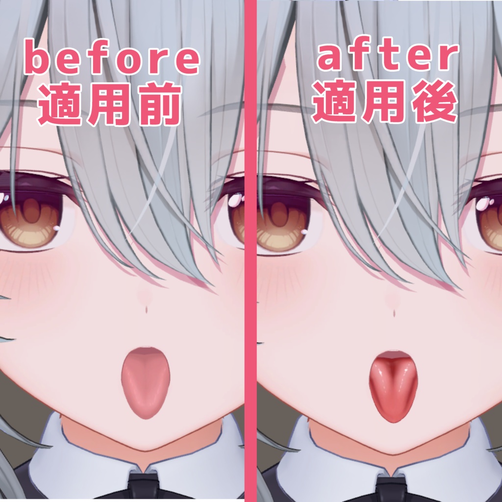 ぷにトロ!!肉感舌テクスチャ-VRChat-
