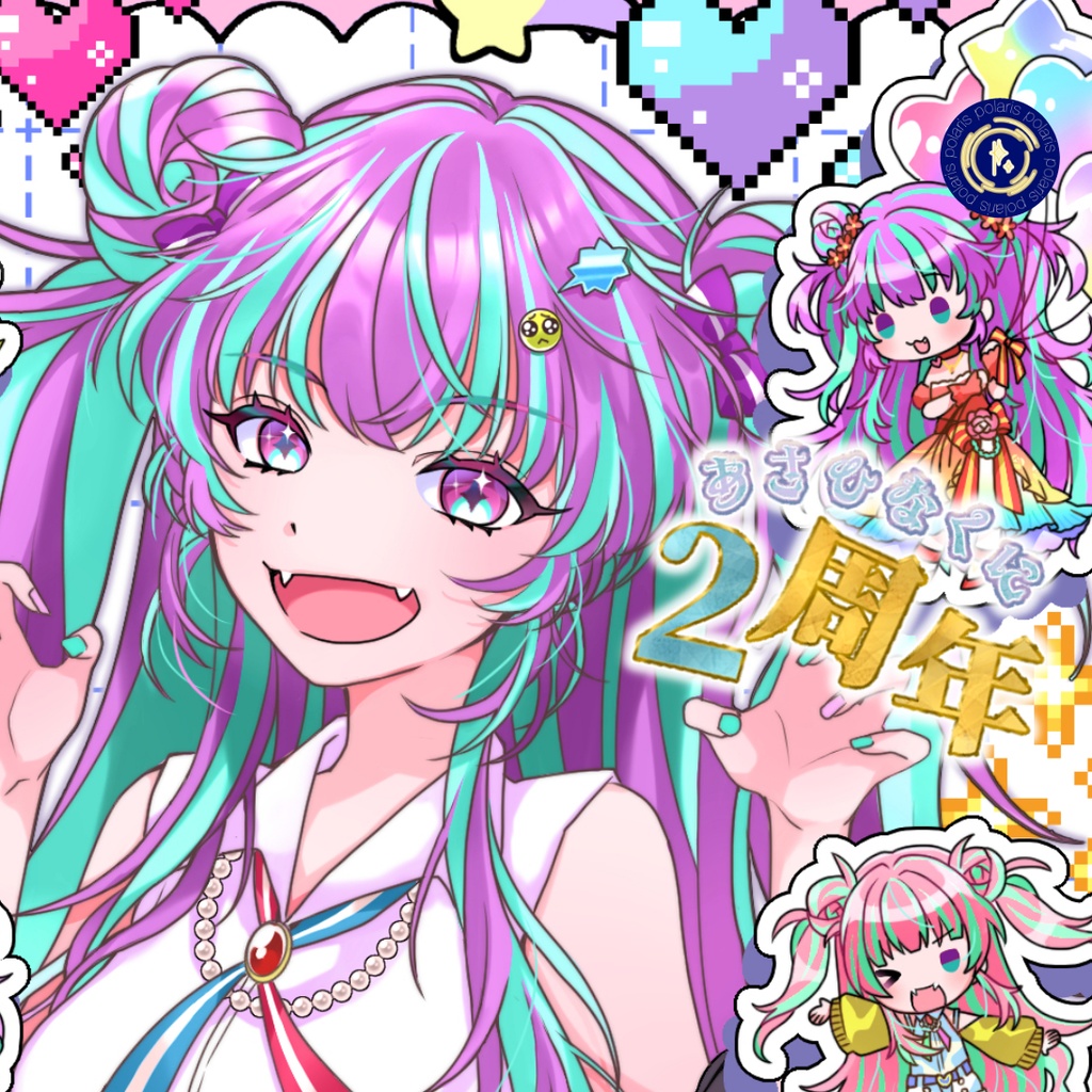 2025/8月　返礼品　まだお様