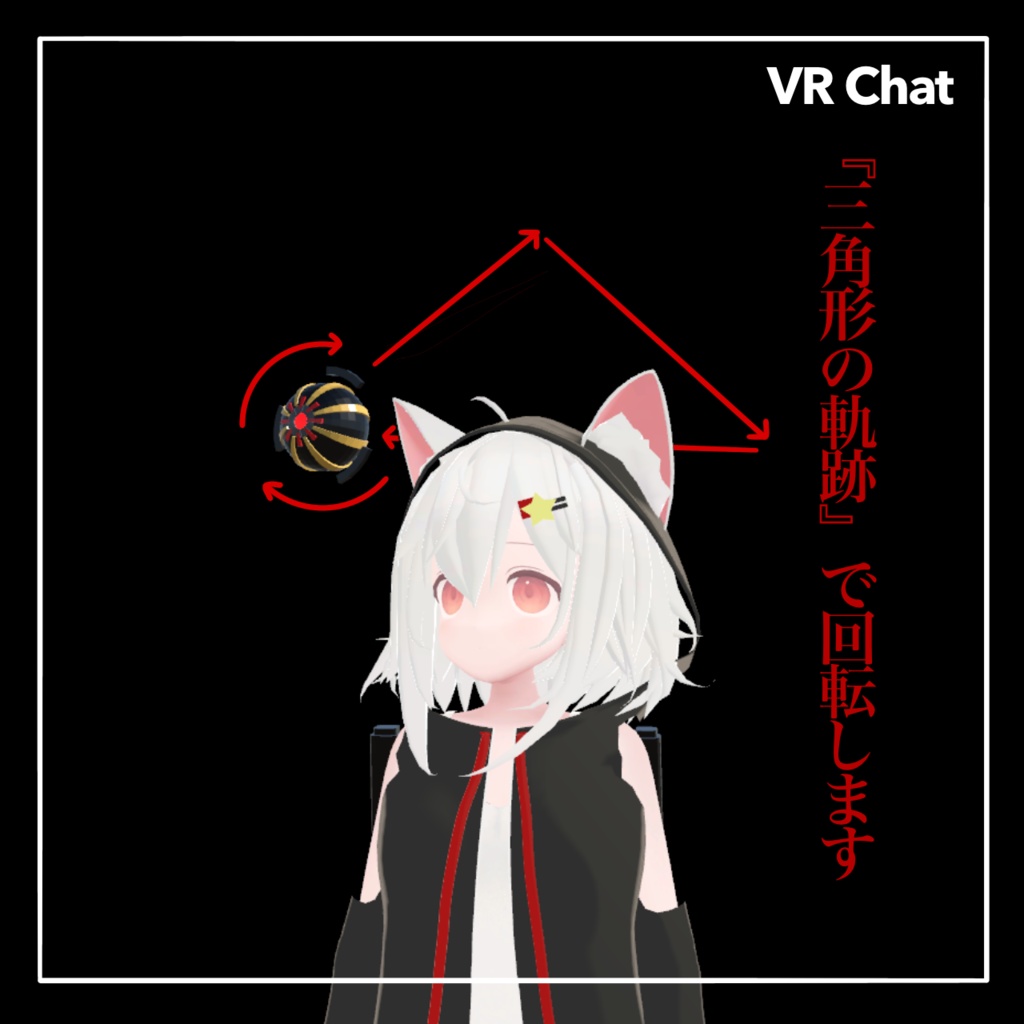 EYE SCAN【VRC小道具】
