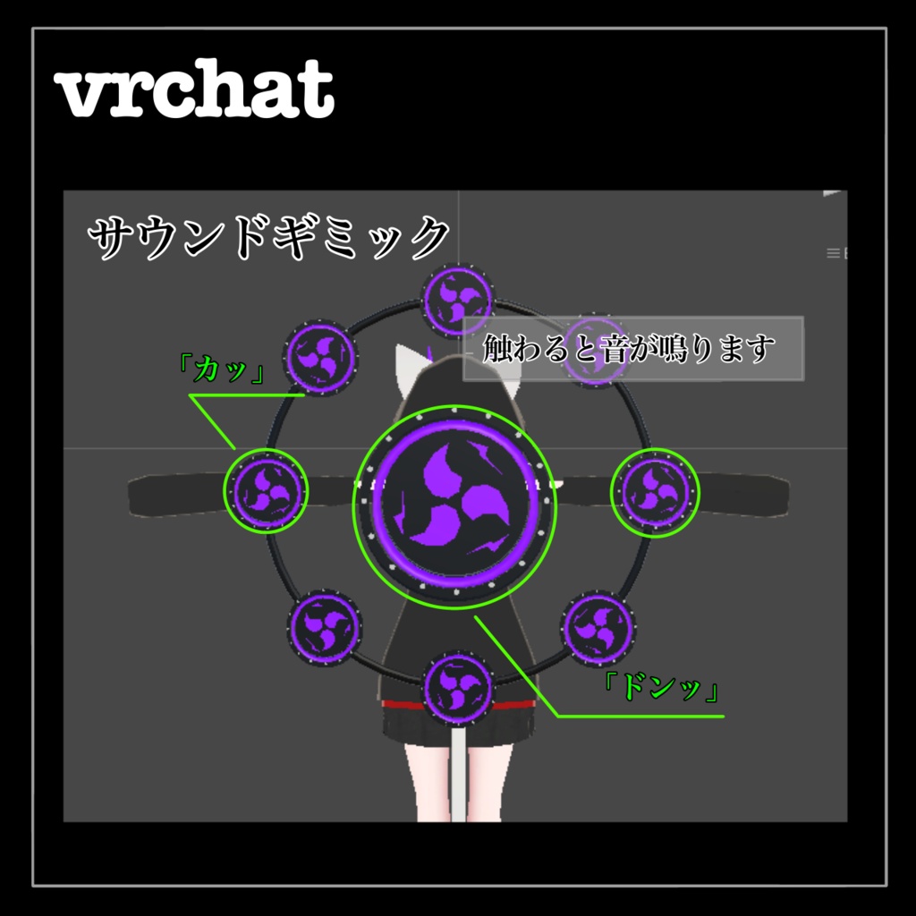 【VRChat想定】雷様太鼓セット (アニメーション/音ギミック付き)