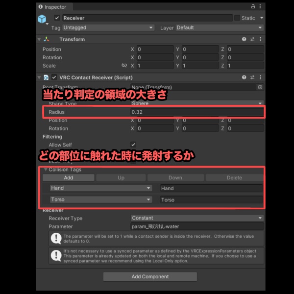 タッチすると水が発射するギミック
