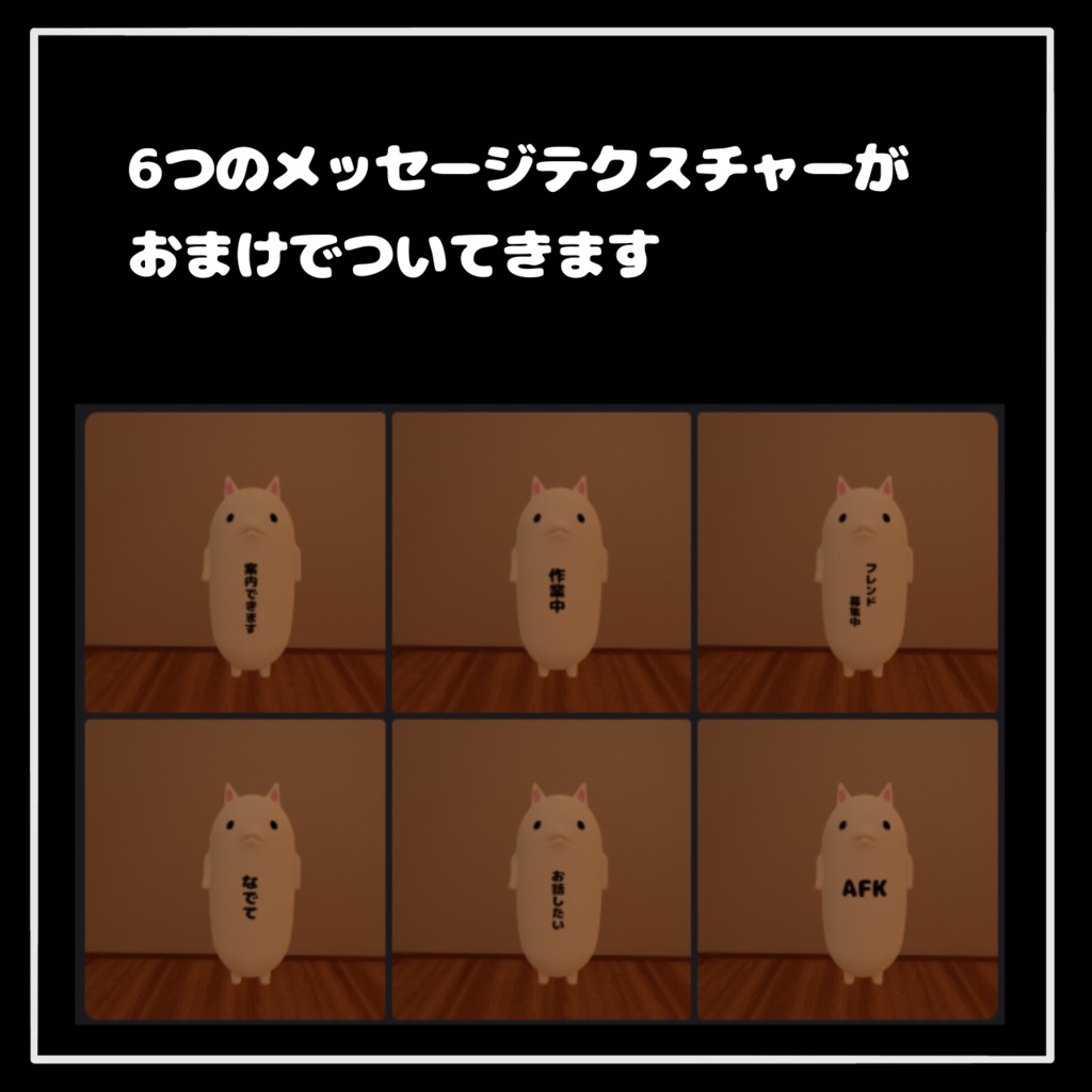 ヌッコ【VRChat/アバター】