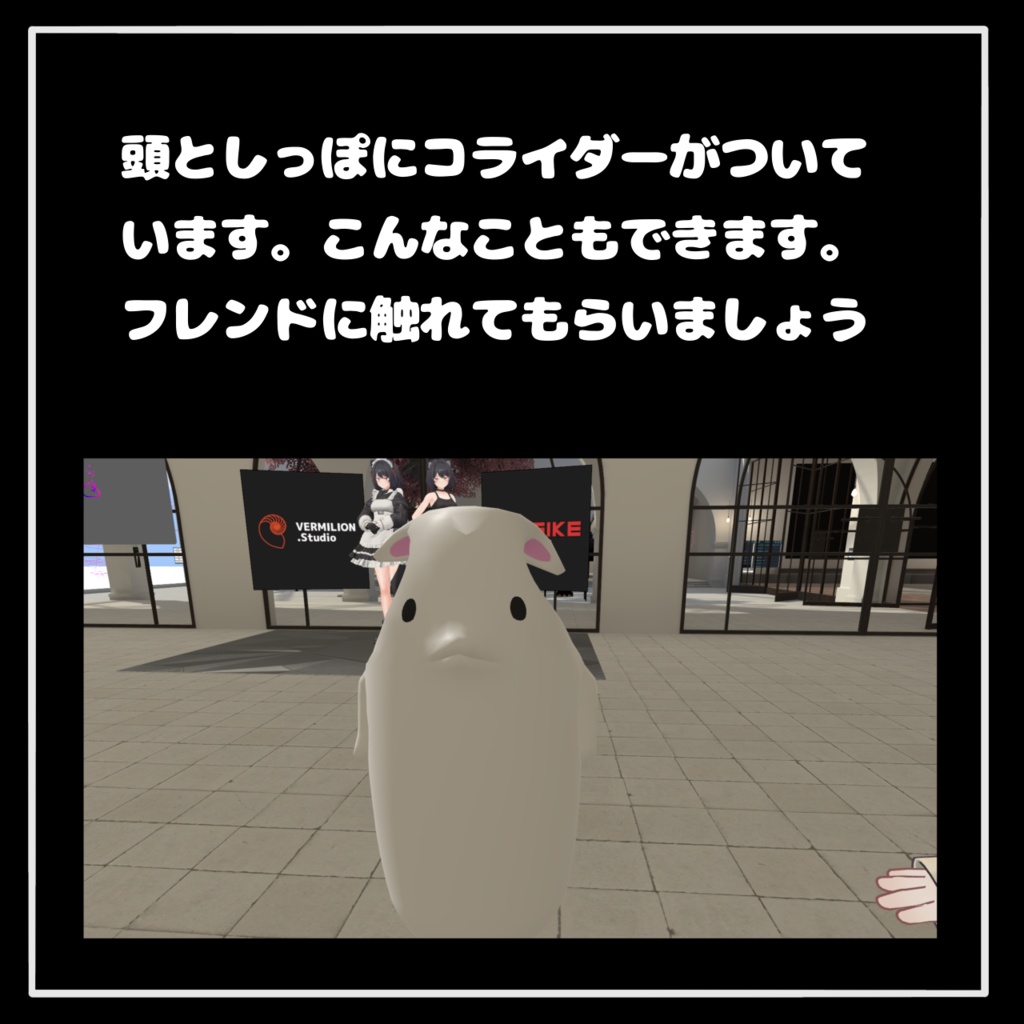 ヌッコ【VRChat/アバター】