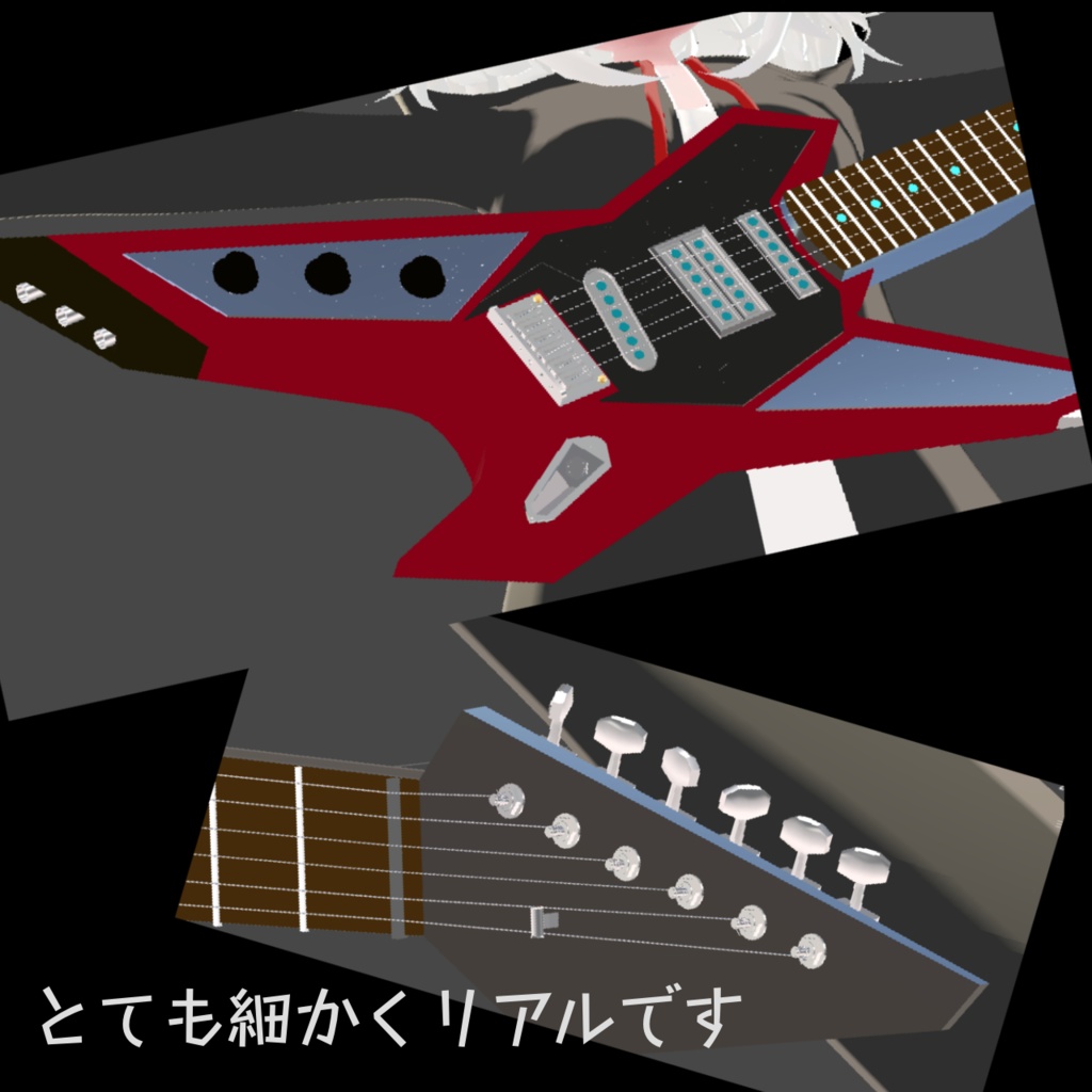 【VRChat想定】火炎放射&ギターサウンドギミック付きメタルギター