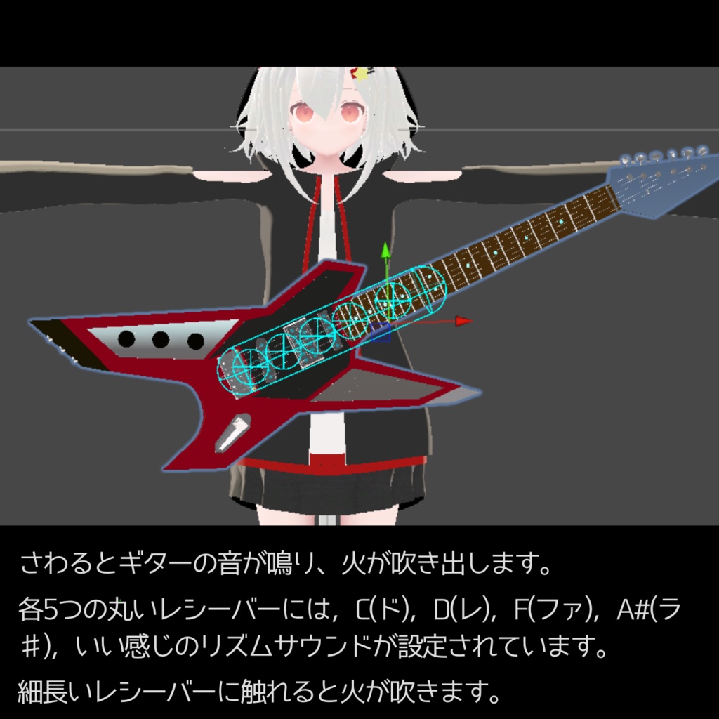 【VRChat想定】火炎放射&ギターサウンドギミック付きメタルギター