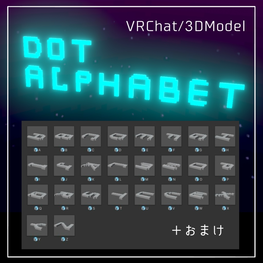 【VRChat/3Dモデル】ドットアルファベットセット26種+おまけマテリアル
