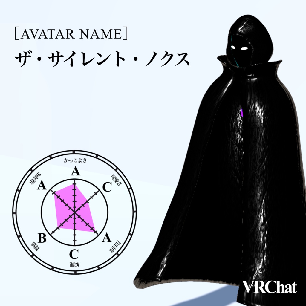 【VRChat】ザ・サイレント・ノクス (アバター/3D衣装)