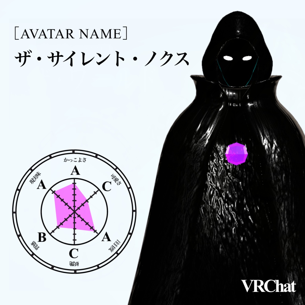 【VRChat】ザ・サイレント・ノクス (アバター/3D衣装)