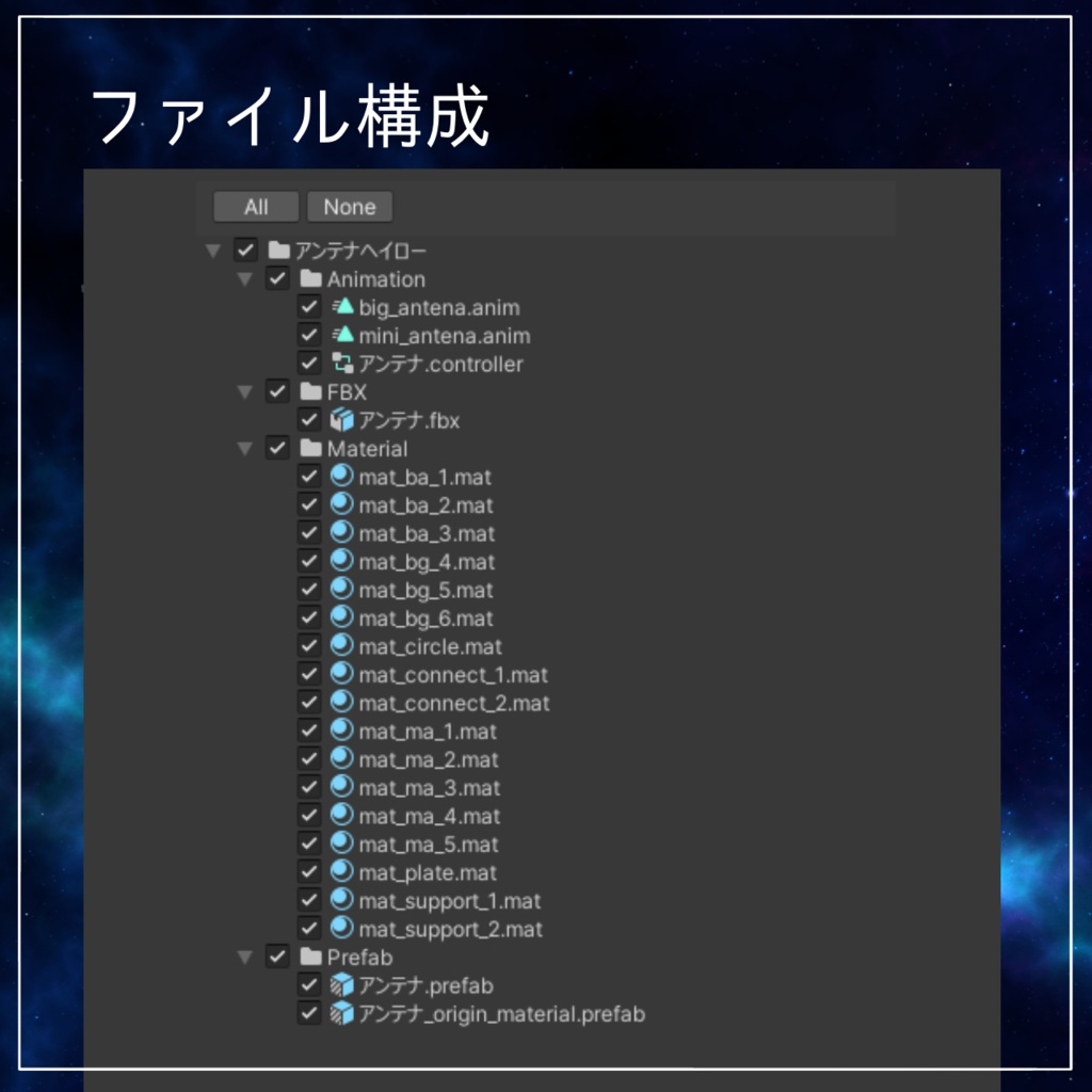 【VRChat】アンテナヘイロー