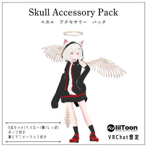 【VRChat】Skull Accessory Pack スカル アクセサリー パック