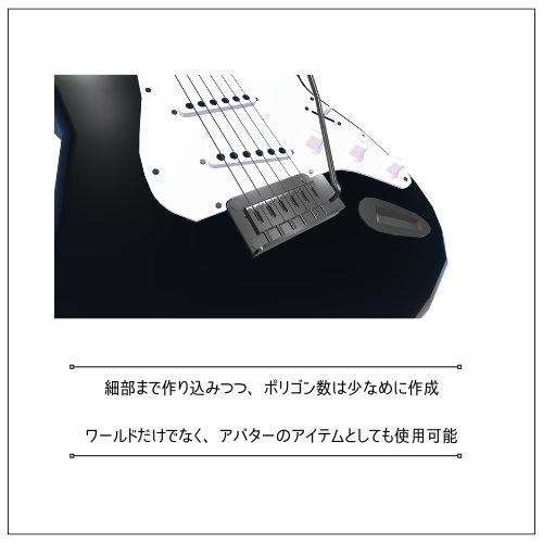【VRChat】3D electric guitar / 3Dエレキギター