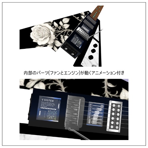 【VRChat】3D electric guitar V SYSTEM / 3Dエレキギター