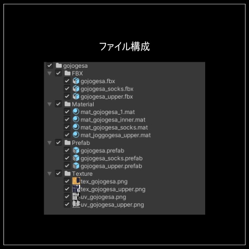 【VRChat】ショコラ対応 五条袈裟 (着物衣装)