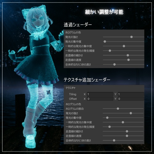 【VRChat】VRC ホログラムシェーダー