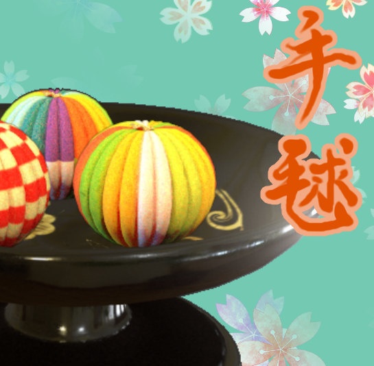 和菓子＿手毬(fbx)