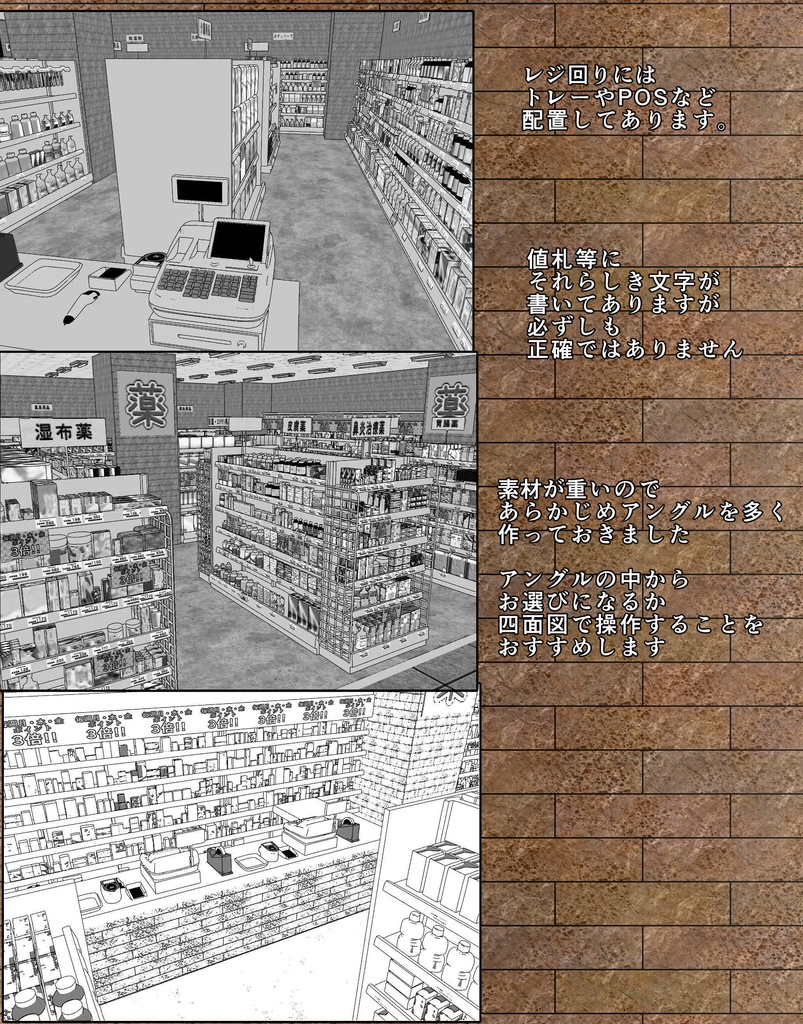 ドラッグストア(cs3o)