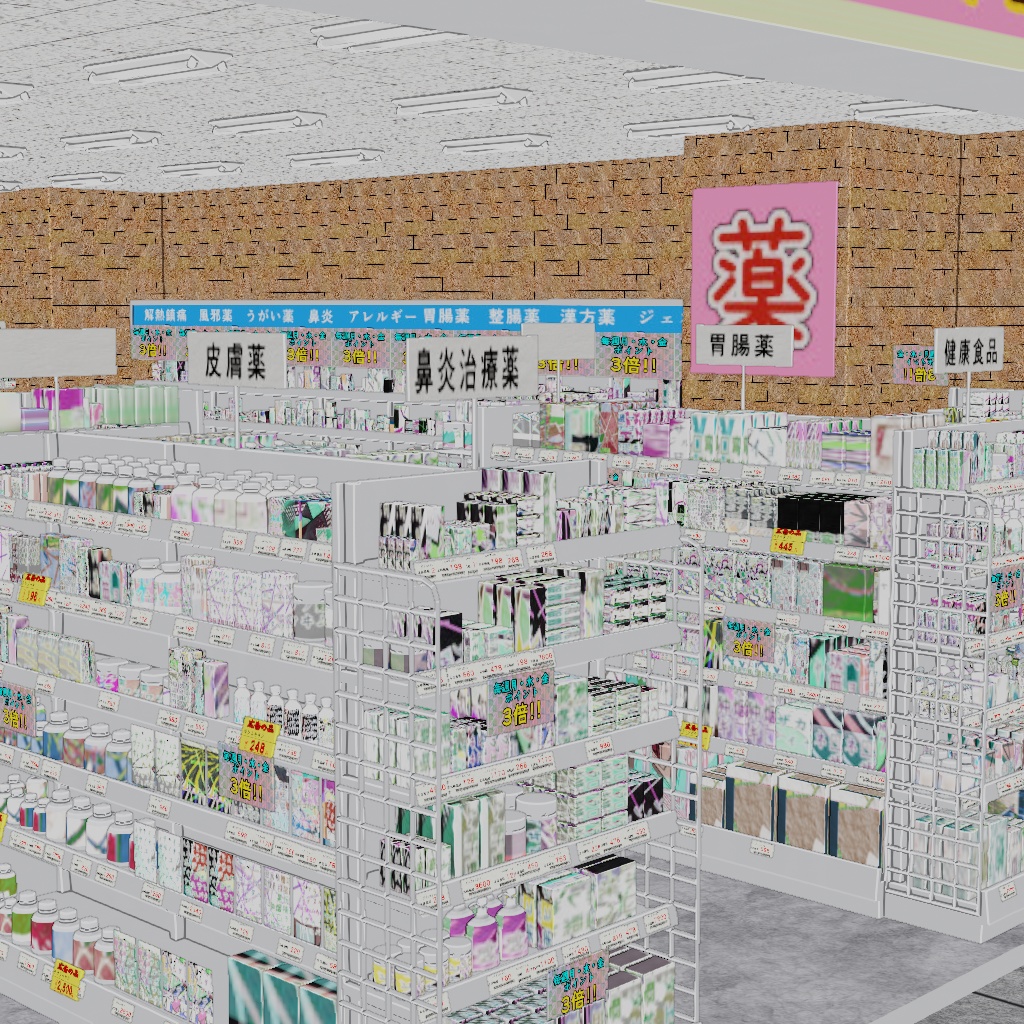 ドラッグストア(cs3o)