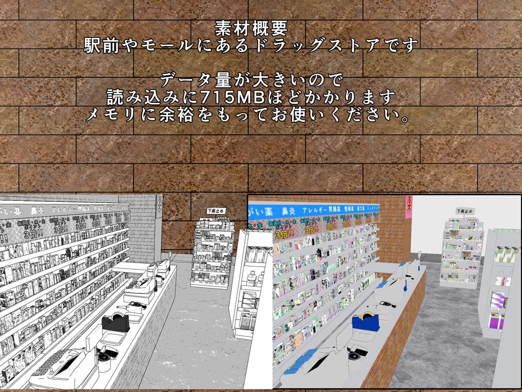 ドラッグストア(cs3o)