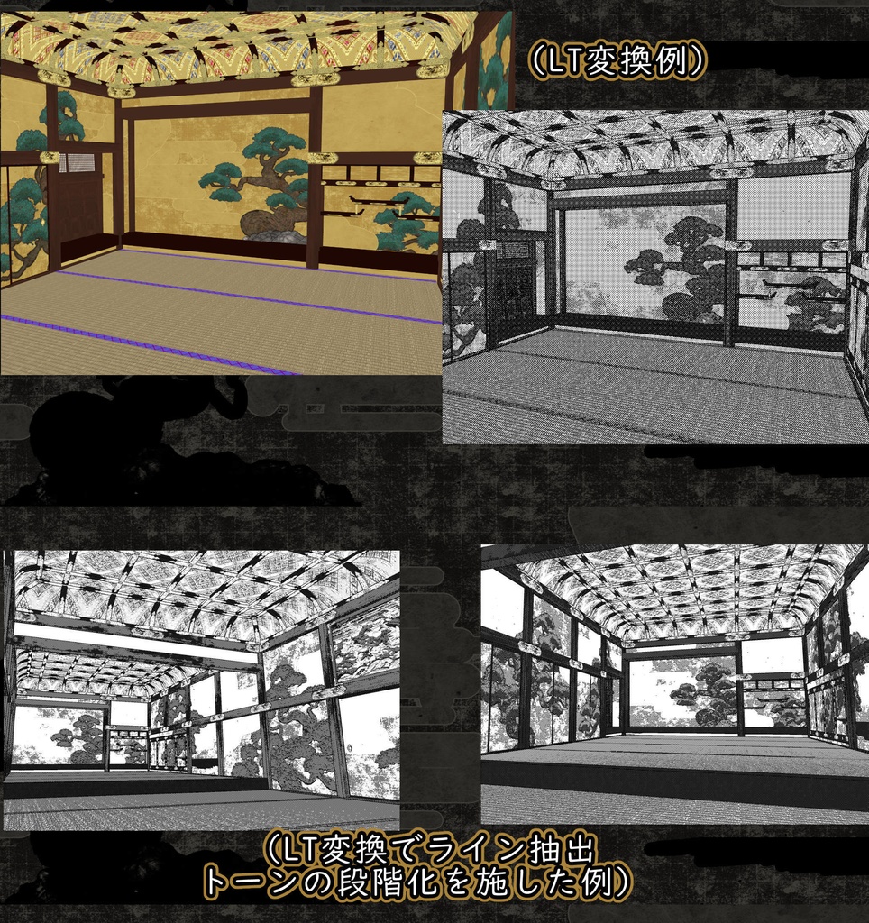 御殿大広間(cs3o)