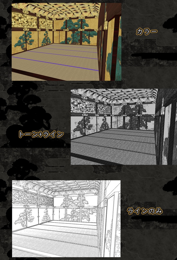 御殿大広間(cs3o)