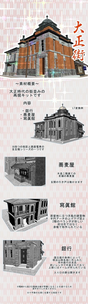 大正街_旭町(cs3o)