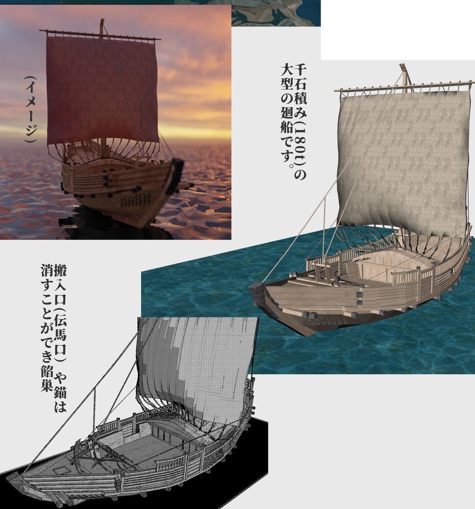 和船_北前船(fbx)