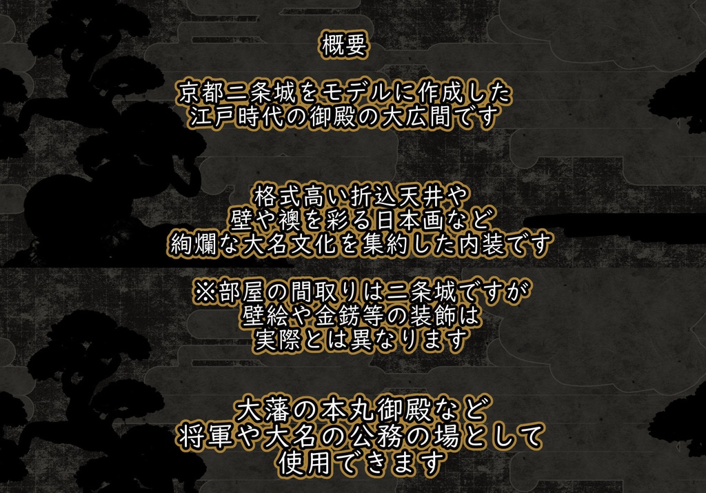 御殿大広間(fbx)