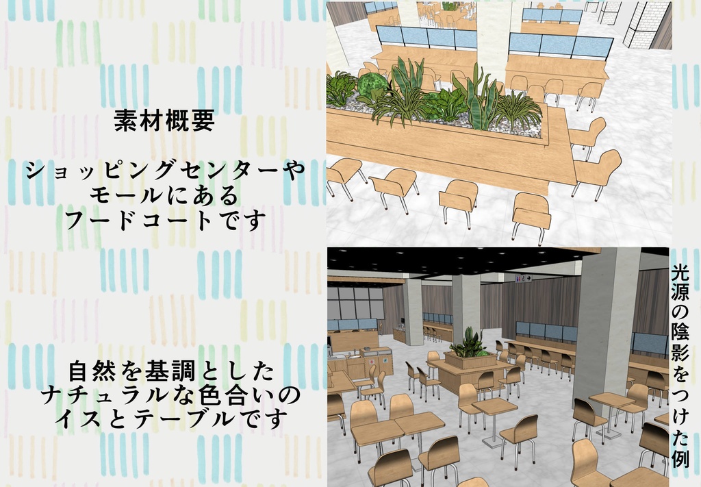 フードコート(cs3o)