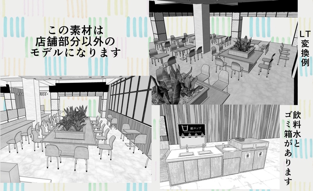 フードコート(cs3o)