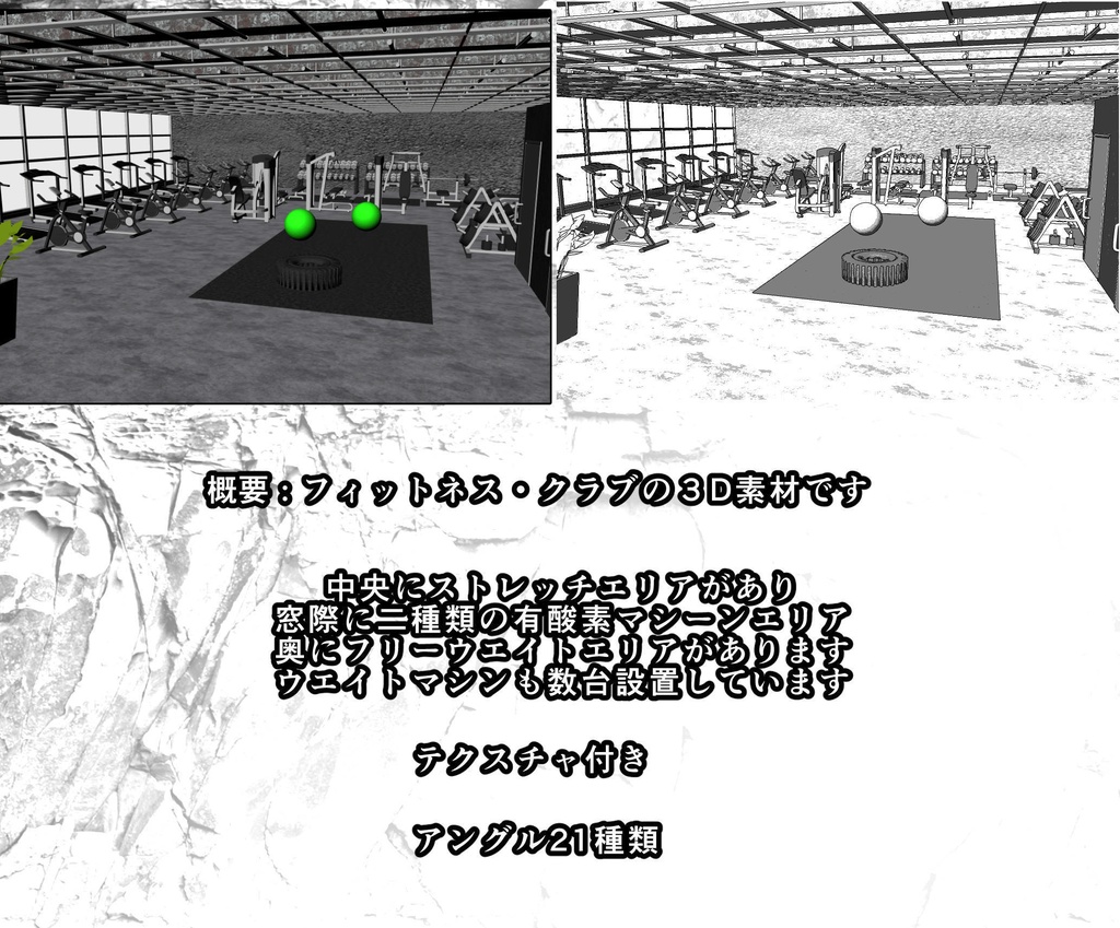 スポーツジム(cs3o)