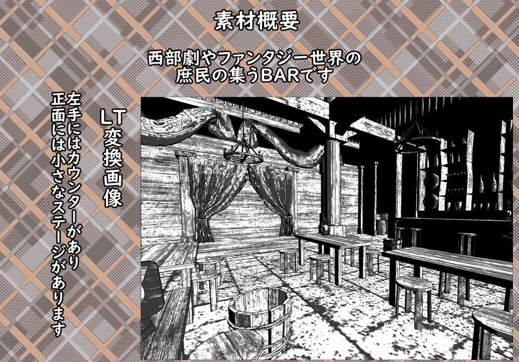 小さな酒場(cs3o)