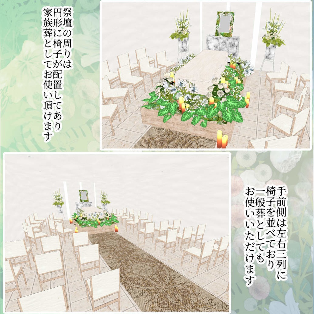 CEREMONY ROOM ~葬儀場~(cs3o)