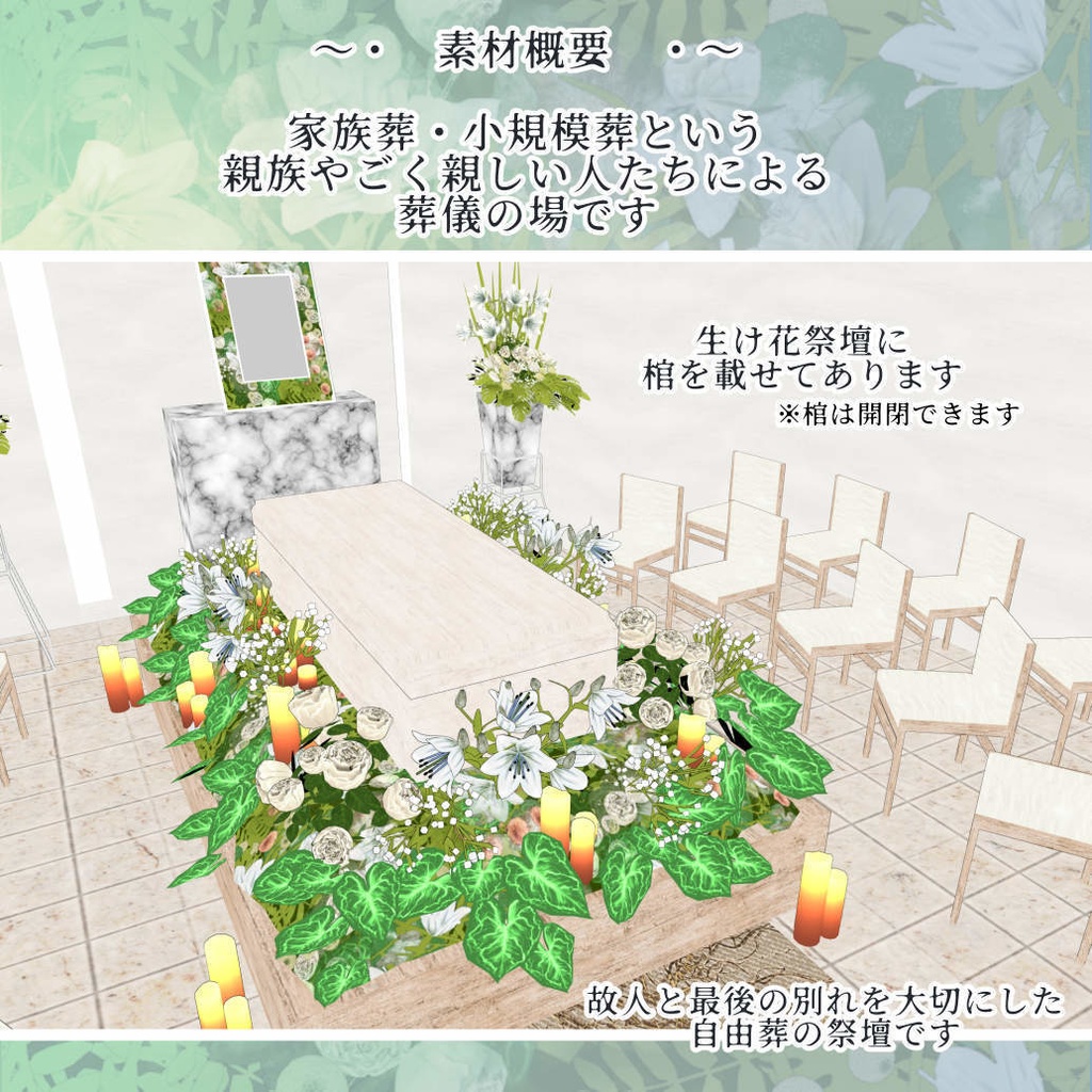 CEREMONY ROOM ~葬儀場~(cs3o)