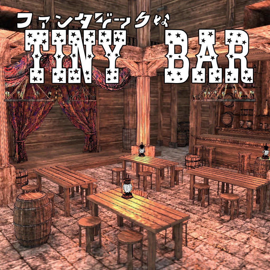 小さな酒場(FBX)