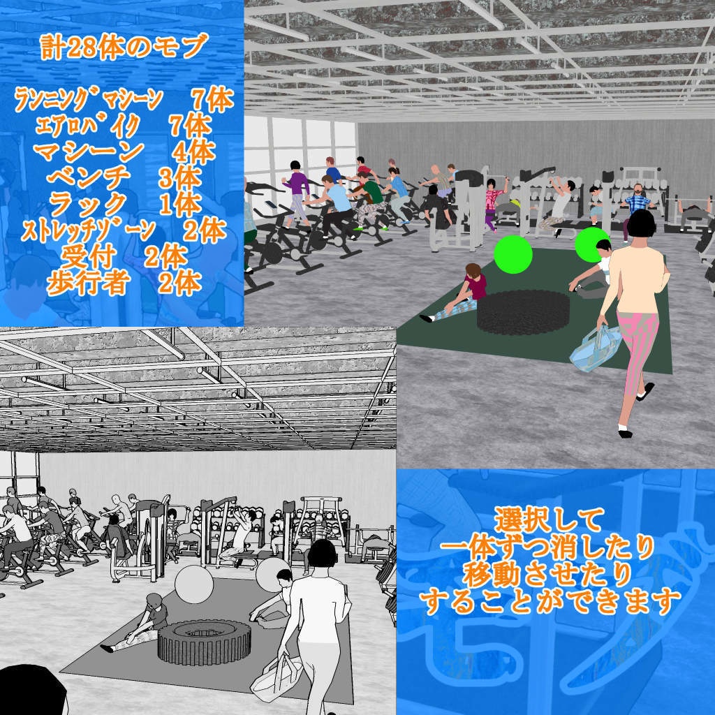 GYM専用モブ(cs3o)